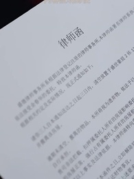 彼らが知らない私の光 - Episode 43