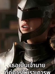 [พากย์ไทย]เกมรักพ่อบ้านปีศาจ - Episode 49