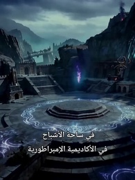 صراع الرتب - Episode 13