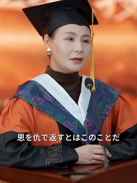 第39話 - 彼らが知らない私の光