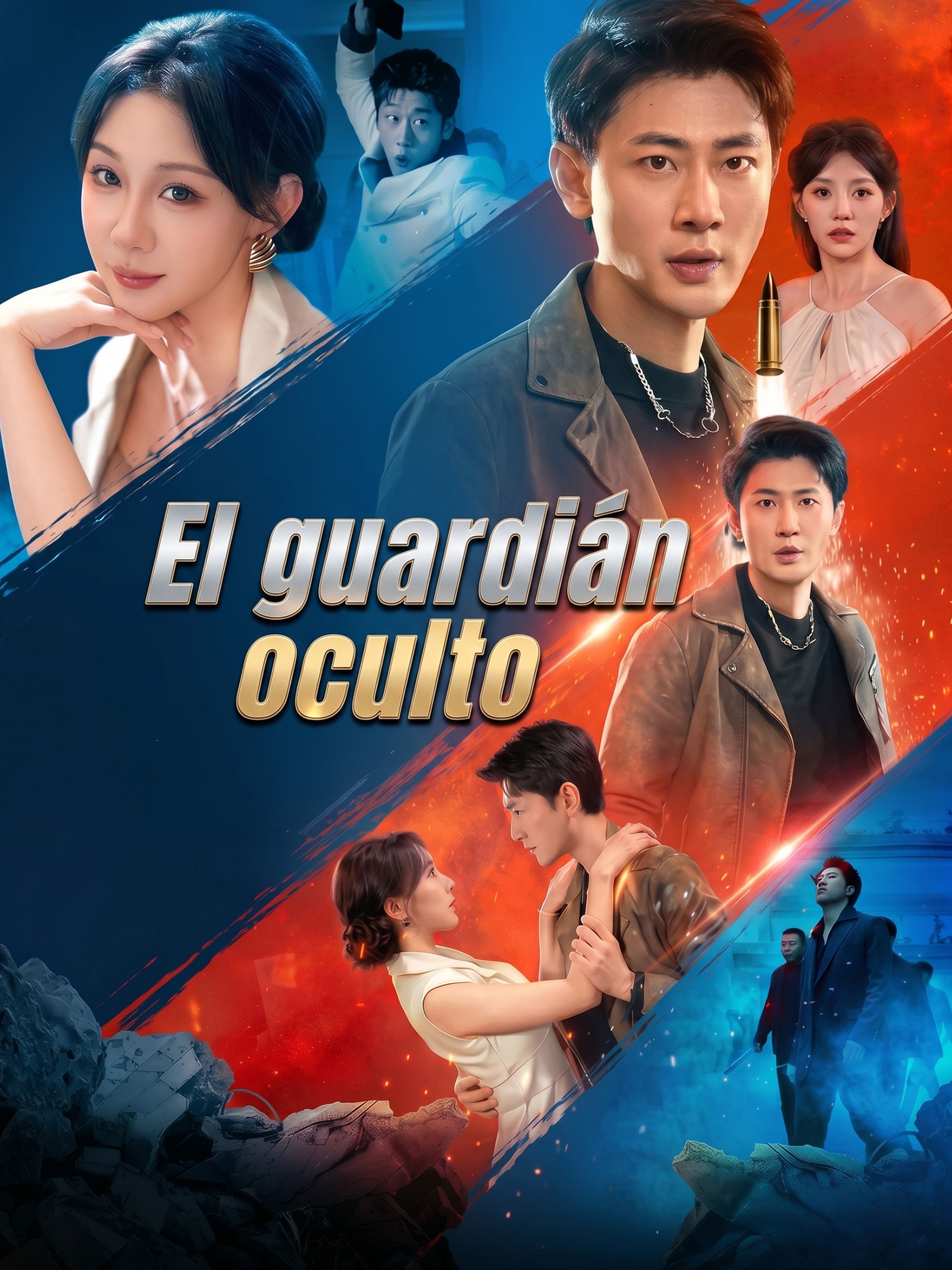 El guardián oculto