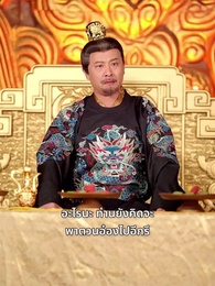 [พากย์ไทย]ศรีธิดา - Episode 47
