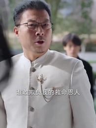 非親負我十年情，我攜盛名換新生 - Episode 55