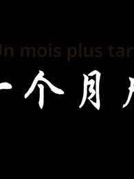 L'Ascension du Réprouvé - Episode 76