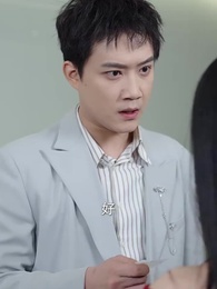 非親負我十年情，我攜盛名換新生 - Episode 41