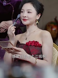 第42集 - 非親負我十年情，我攜盛名換新生