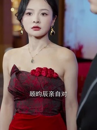 非親負我十年情，我攜盛名換新生 - Episode 45