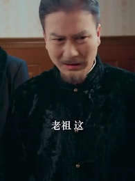 她執天命 - Episode 46