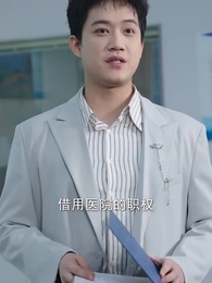 第49集 - 非親負我十年情，我攜盛名換新生