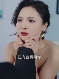 非親負我十年情，我攜盛名換新生 - Episode 47