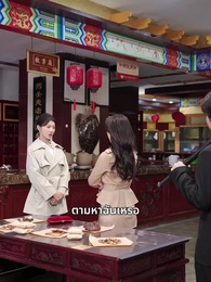 ตอนที่ 35 - เมื่อไหร่จะบอกรัก