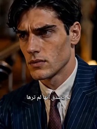 عروسُه المسروقة وملك المافيا - Episode 14