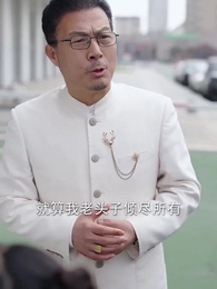 非親負我十年情，我攜盛名換新生 - Episode 56