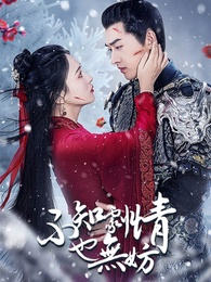 不知劇情也無妨