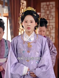 비천한 안주인 - Episode 14