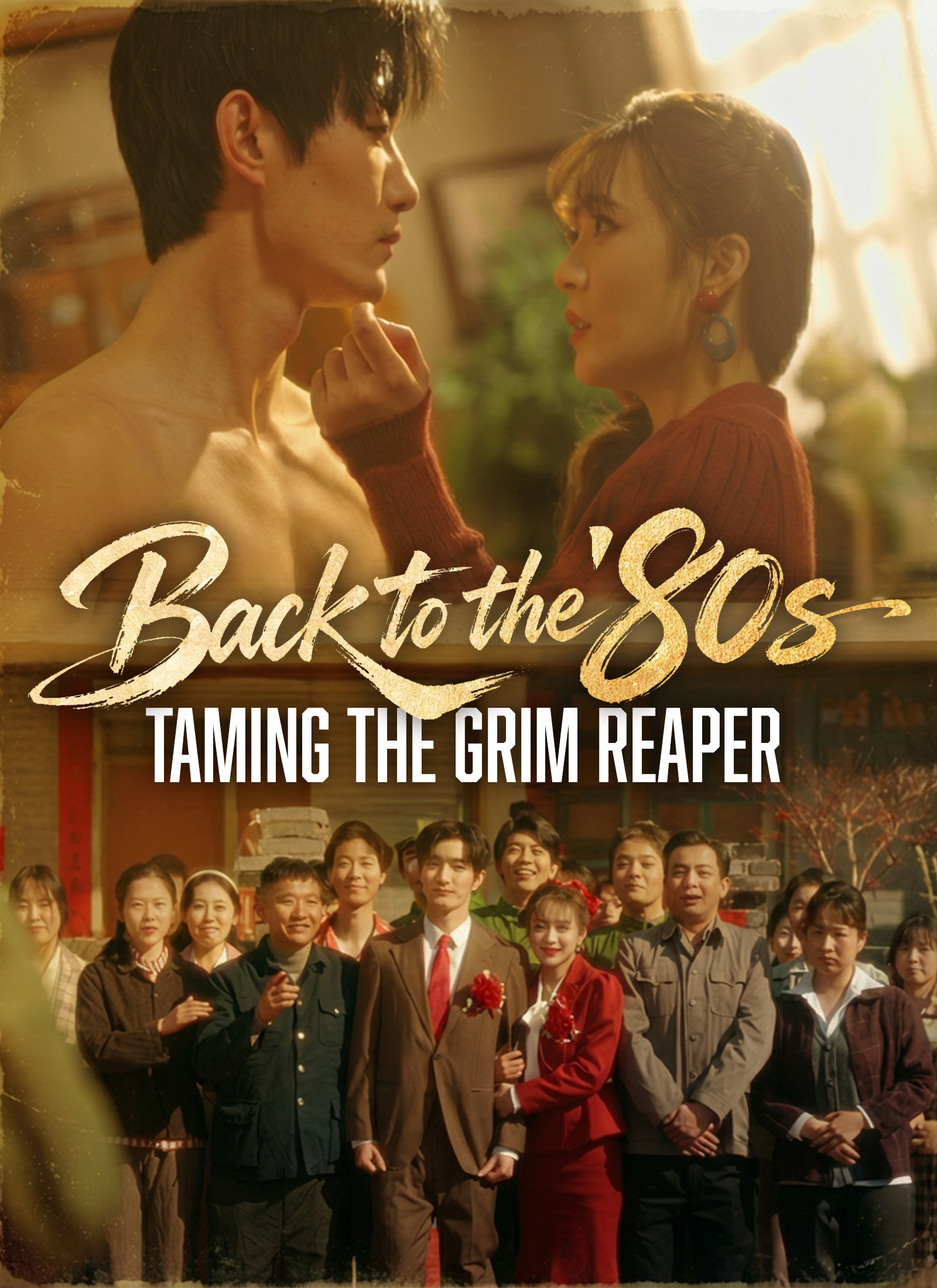 Back to the ’80s: Taming the Grim Reaper