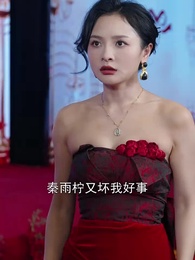 第46集 - 非親負我十年情，我攜盛名換新生