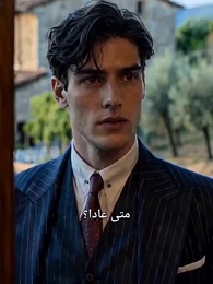 عروسُه المسروقة وملك المافيا - Episode 23