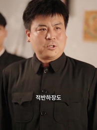 할머니의 귀여운 손녀 - Episode 42