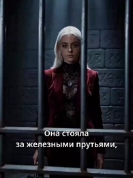 Серия 3 - Месть альфы-королевы