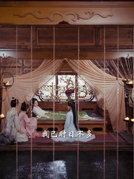 第2集 - 錦誅