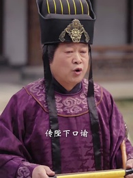 錦誅 - Episode 26