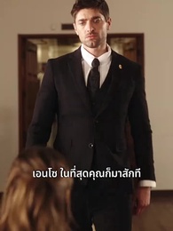 รักร้ายในเครือข่ายอำนาจ - Episode 20
