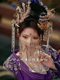 錦誅 - Episode 45