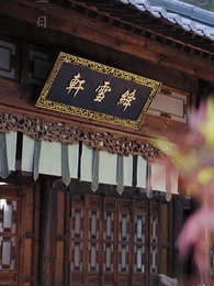 錦誅 - Episode 25