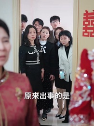 第11集 - 紅妝未許到白頭