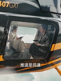 寒途赴青雲 - Episode 11