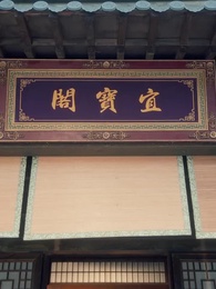第47集 - 陛下有疾