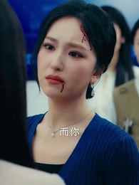 第14集 - 我老公得了灰姑娘病