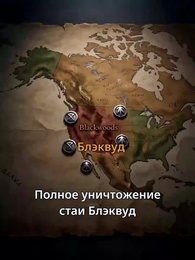 Месть альфы-королевы - Episode 22