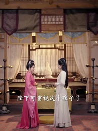 錦誅 - Episode 63