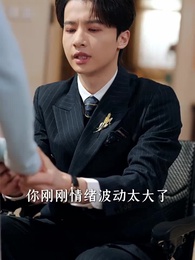 被棄真千金，京圈太子嬌寵至寶 - Episode 22