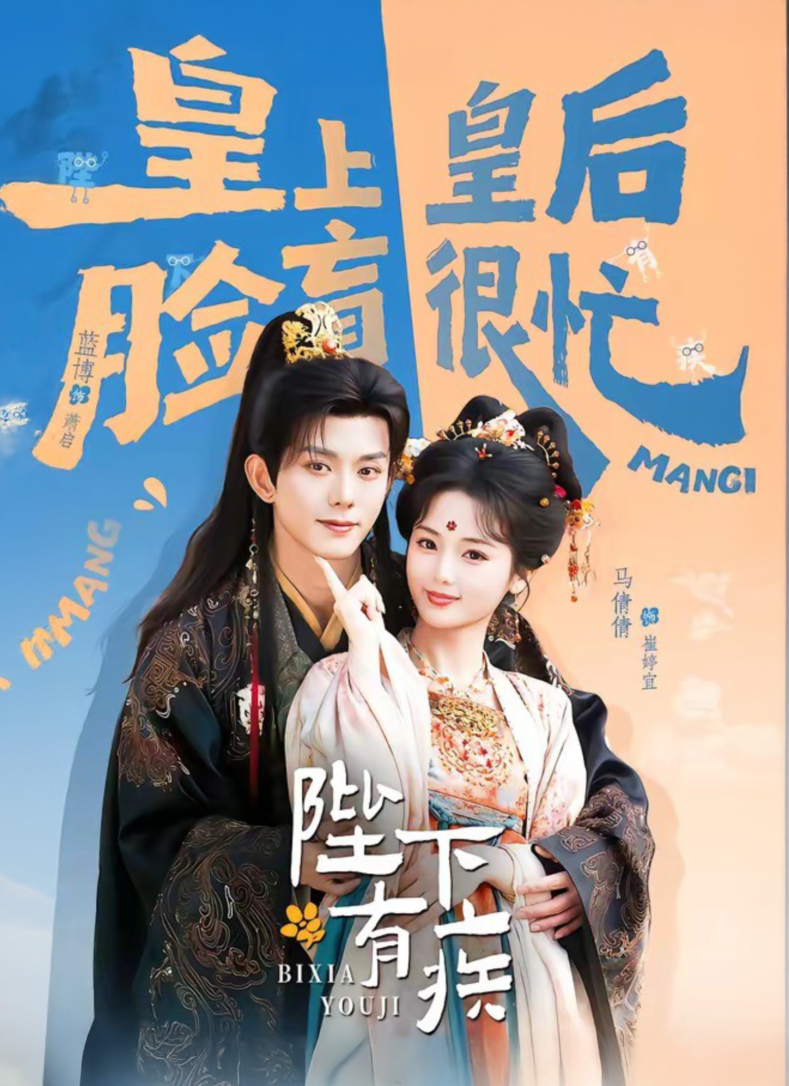 《陛下有疾》封面