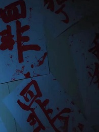 Mekarnya Bunga di Malam Gelap - Episode 1