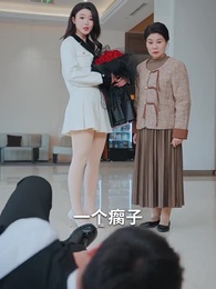 第43集 - 紅妝未許到白頭