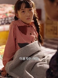 2화 - 할머니의 귀여운 손녀