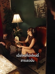รักร้ายในเครือข่ายอำนาจ - Episode 15