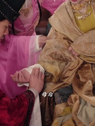 錦誅 - Episode 10