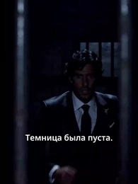 Серия 19 - Месть альфы-королевы