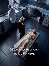 Месть альфы-королевы - Episode 6