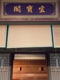 陛下有疾 - Episode 44