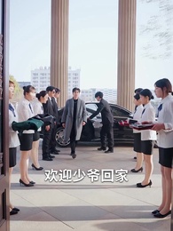 紅妝未許到白頭 - Episode 16