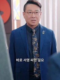 36화 - 대표님, 아가씨가 괴롭힘을 당해요