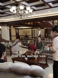 Серия 29 - Возвращение родной дочери