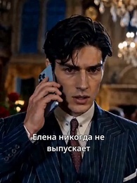 Серия 17 - Забытая невеста Сицилии