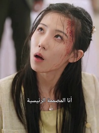 أمنيات العائلة في حفل الخطوبة - Episode 8